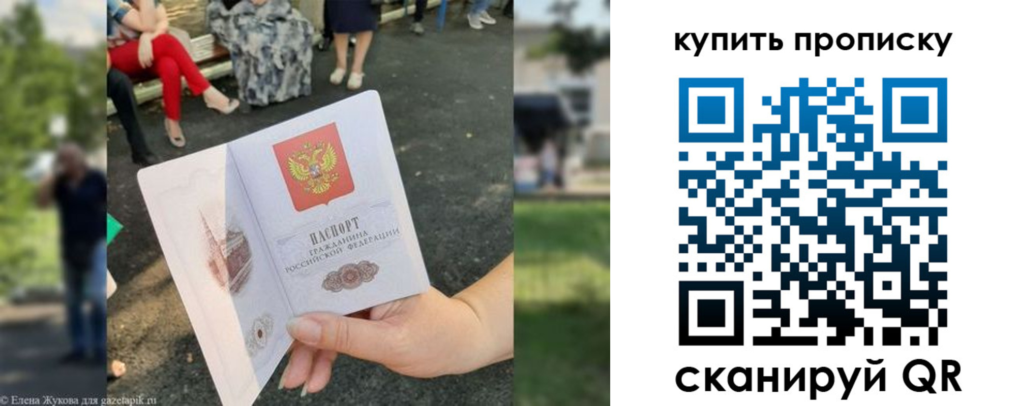 прописка от собственника в Курчалом