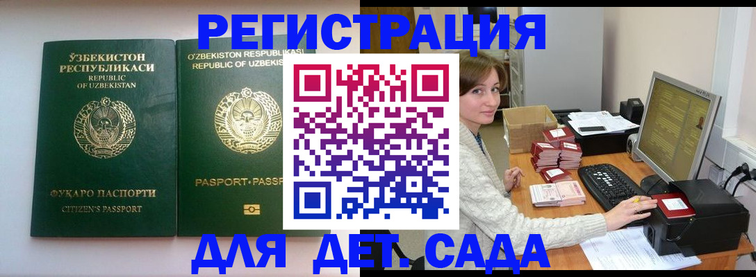 купить прописку в Курчалом