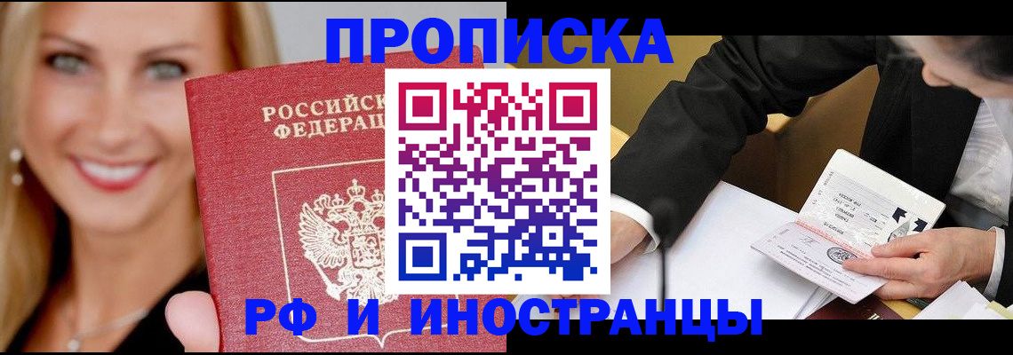 временная регистрация адрес в Курчалом