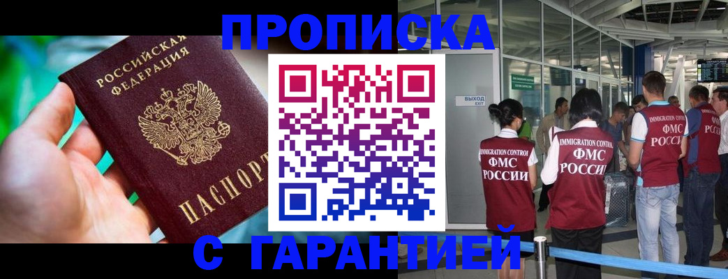 прописка иностранных граждан в Курчалом