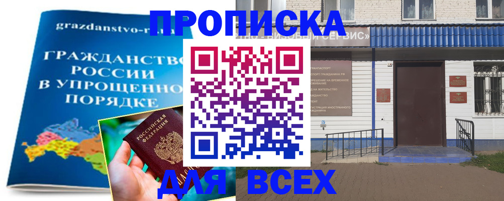 регистрация в Курчалом