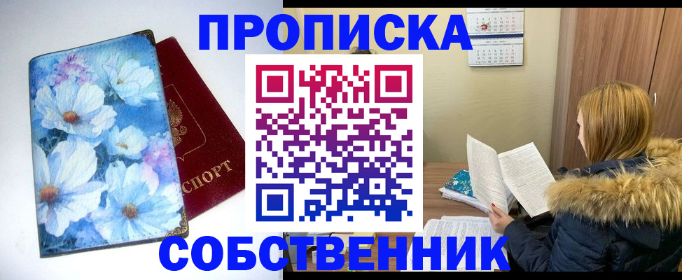 найти адрес прописки в Курчалом