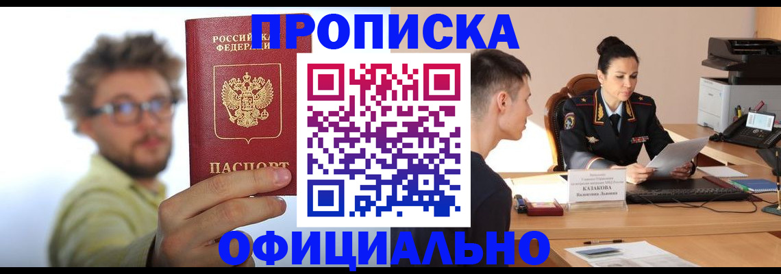 временная регистрация надежно в Курчалом