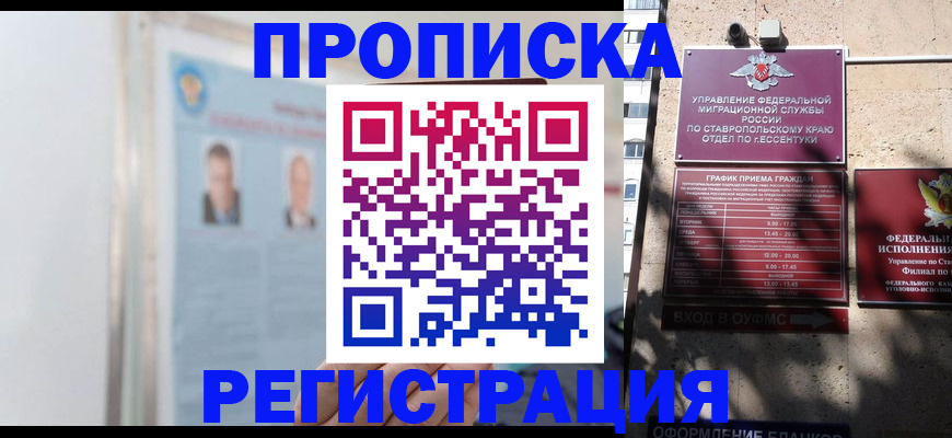 регистрация для дет. сада в Курчалом