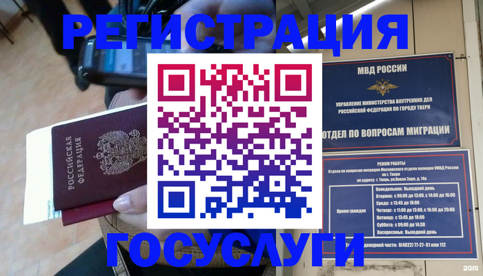 прописка поиск в Курчалом