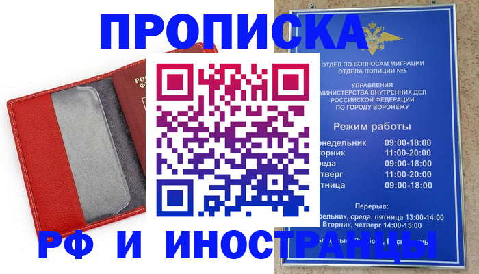 пропишу в квартире в Курчалом