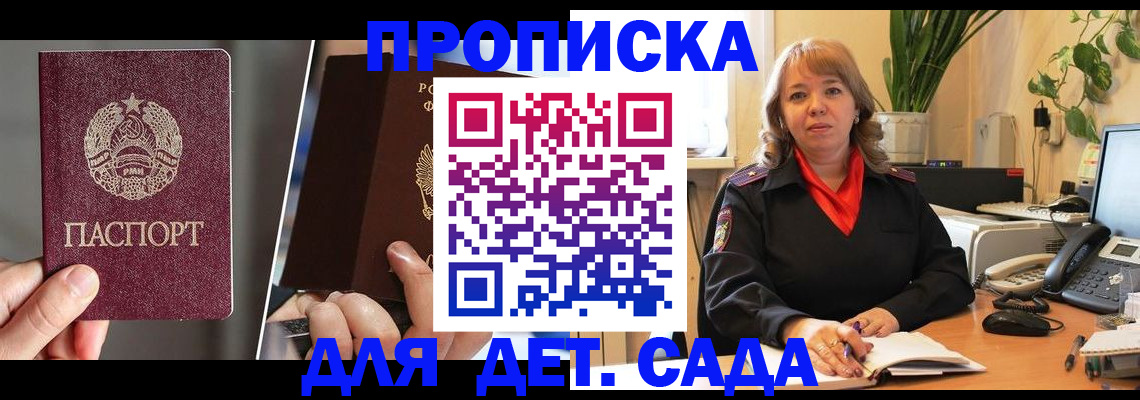 временная регистрация недорого в Курчалом