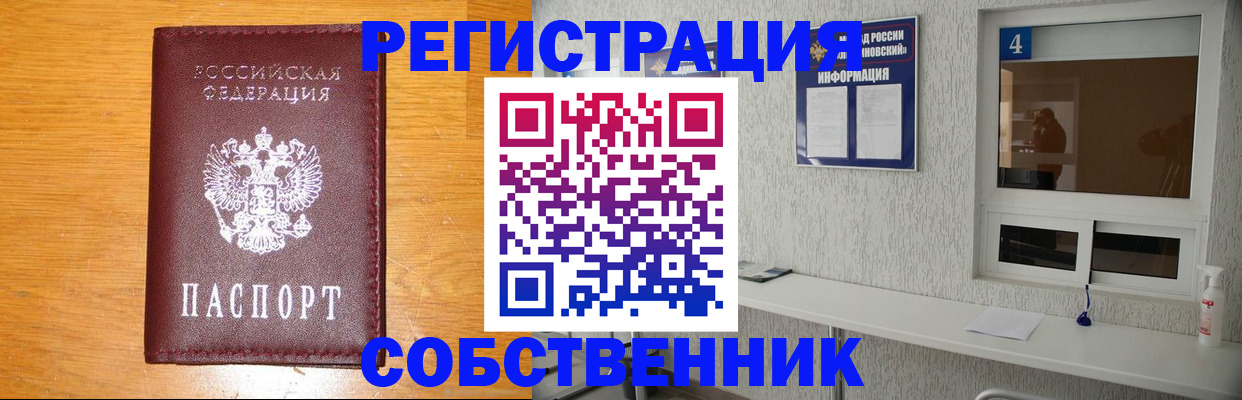 где прописаться в Курчалом